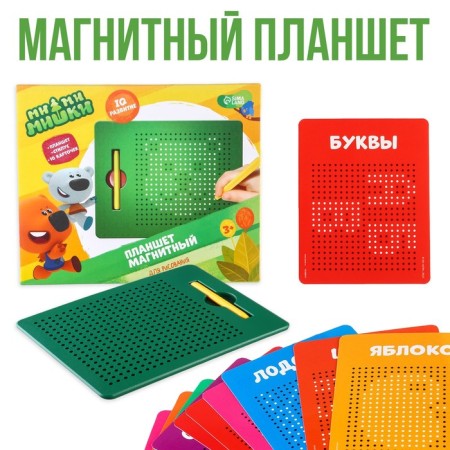 The training tablet “Magnetic drawing: mi-mi-Mimka”, 380 holes, green color