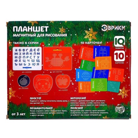 The training tablet "Magnetic drawing", New Year, black color, 375 holes-7