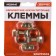 Copper terminals Skywa, Europe, S06701009