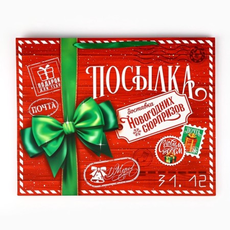 Package Gift New Year Laminated "New Year's Park", XL 49 x 40 x 19 cm, New Year-3