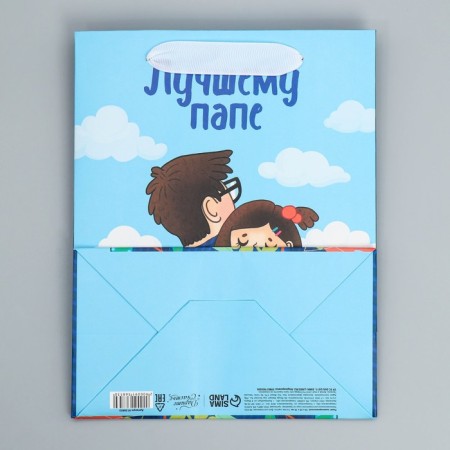 Gift laminated vertical, packaging, “best dad”, MS 18 x 23 x 10 cm-6