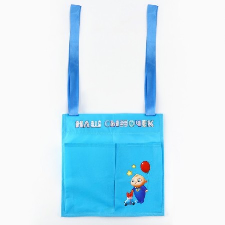 Organizer for storing things for the crib "Our Son", 2 departments-1
