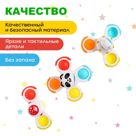 A set of bathroom spinners on the suction cosmos, 3 pcs. In the set-2