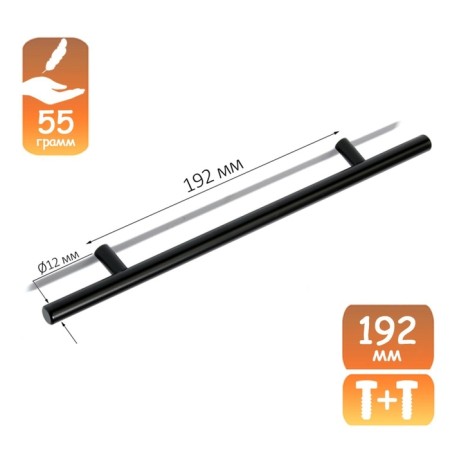 Hand -on Railing CAPPIO, Stainless. steel, d = 12 mm, m/o 192 mm, black color-1