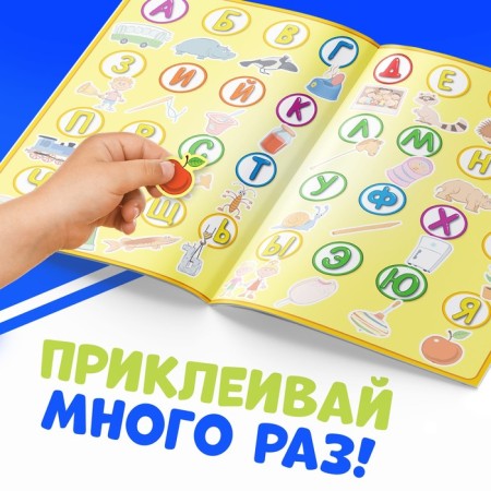 Reusable stickers "Learn the alphabet", A4 format, Blue Tractor-1