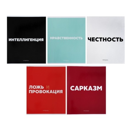 A set of notebooks of 5 pieces, 48 ​​sheets in the Calligrata “phrases” cage, covered cardboard, offset block-2