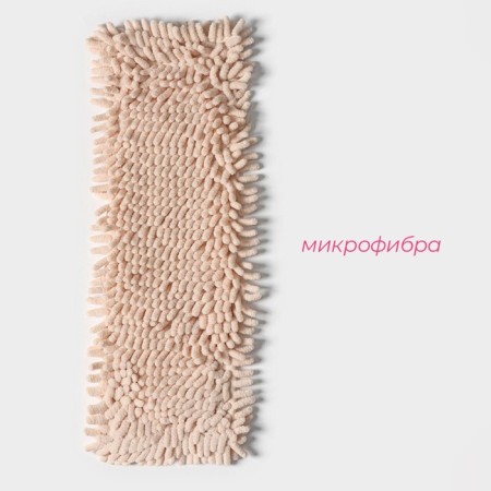 Nozzle for a flat mop of the share "pastel", 43 × 13 cm, microfiber booklies, beige color-1