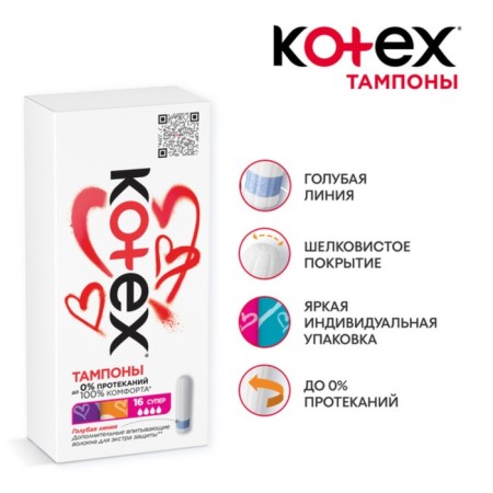 Tampons "Kotex" Normal, 8 pcs.-2