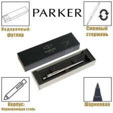 Gel pen Parker Jotter Core K694 Stainless Steel CT, stainless steel housing, 0.7 mm, black ink (2020646)