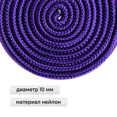 Crap for rhythmic gymnastics Grace Dance, 3 m, purple color-1