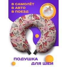 Travel pillow 