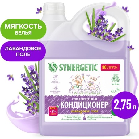 Synergetic linen “Lavender field”, hypoallergenic, biodegradable, 2.75 liters-11