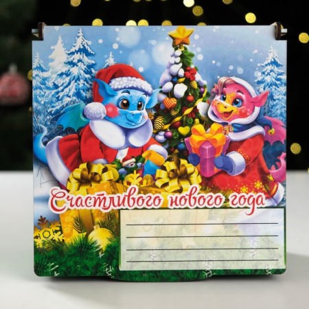 Gift box "Symbol of the year 2024. Happy New Year!" 18x18x9 cm-1
