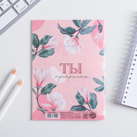 Block-coloring "Blossom with happiness", A6, 12 sheets-2