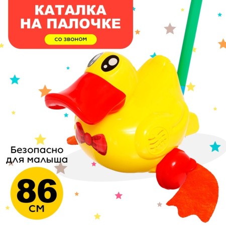 Qatalka on the wand "duck", rings