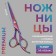 Hairdressers scissors with an emphasis “Premium”, bent rings, blade - 5.5 cm, chameleon color