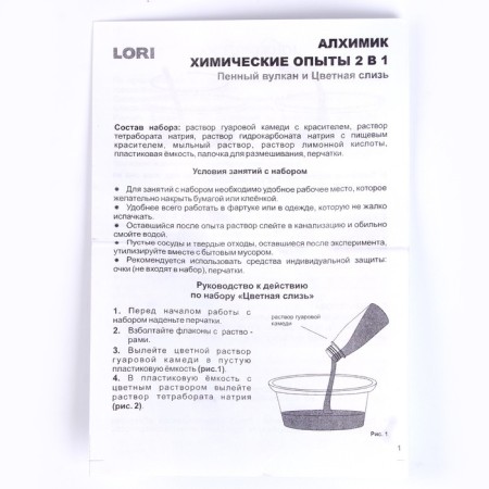 Chemical experiments 2 in 1 "color mucus and foam volcano"-4