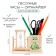 Sanding clock - Organizer "Snake" for the office, 13.5 x 9.5 x 5 cm