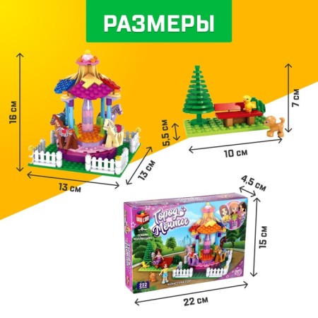 Designer City of Dreams "Funny Carousel", 222 details-1
