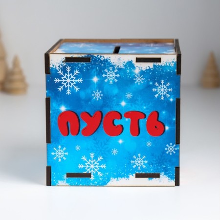 New Year's piggy bank Cube "Let the dreams come true" 10x10x10 cm-2
