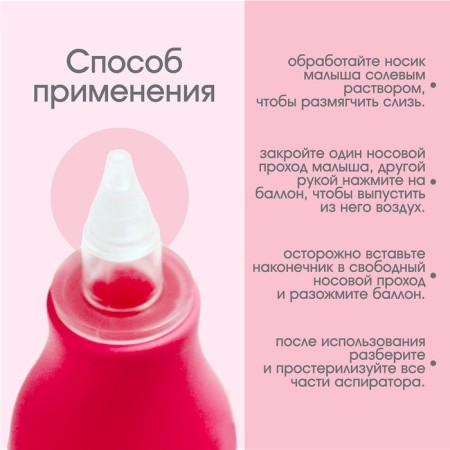 Children's nasal aspirator, with a cap, pink color-2