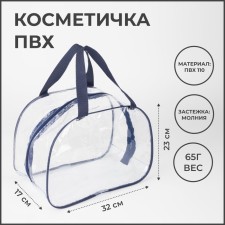 Lightning cosmetic bag, transparent/blue color