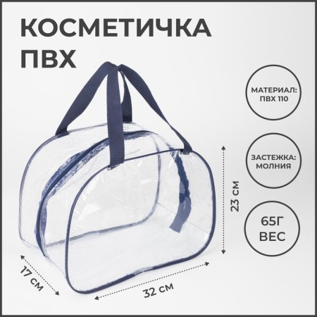 Lightning cosmetic bag, transparent/blue color
