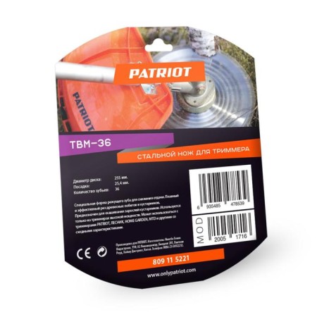 Knife Patriot TBM-36, 255x25.4 mm, 36 carbide tooths-4