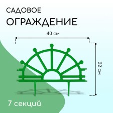 Decorative fence, 32 × 280 cm, 7 sections, plastic, green, 