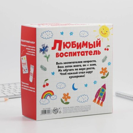 Gift set "Favorite Educator": A5 Diary, 80 sheets, thermostatic 350 ml-1