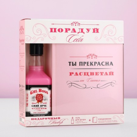 Gift set of cosmetics “delight yourself!”, Soul gel 250 ml and diary, pure happiness-6