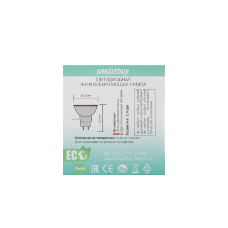 Smartbuy, GU5.3, 9.5 W, 6000 K, cold white light lamp-1