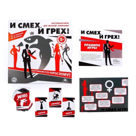 Настольная игра «И смех, и грех», 50 карт, 18+-1