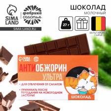 Milk chocolate 