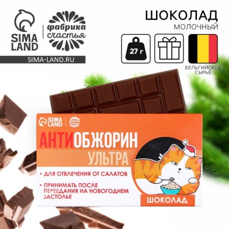 Milk chocolate "Antiocrine", 27 g.