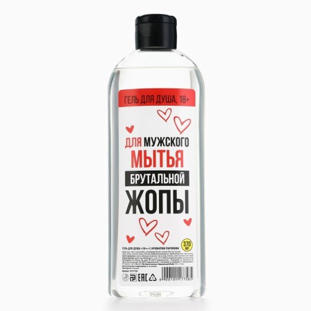 Shower gel “for brutal”, 370 ml, perfume aroma, 18+, pure happiness-1