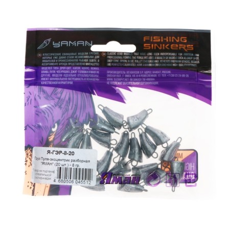 Cargo-EXCCentrick collapsible "Yaman", 8 g-3