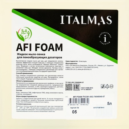 Liquid soap for wall foaming dispensers IPC Afi Foam 5 liters-2