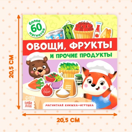 Magnetic book-toy "Vegetables, fruits and other products", 8 p.-1