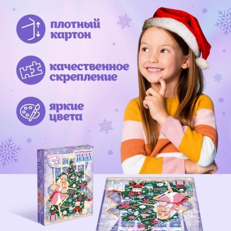 Holographic puzzle "Fairytale History", 120 details-5