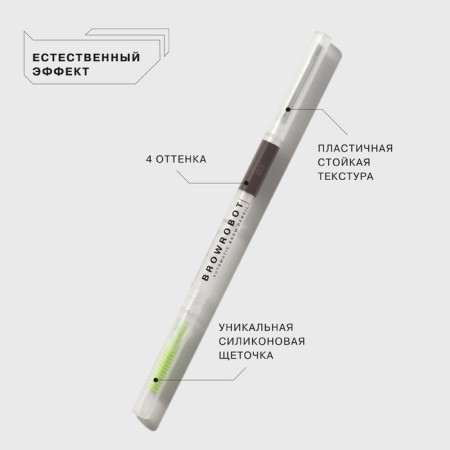Influence Beauty Brow Robot, automatic eyebrows, tone 03-2