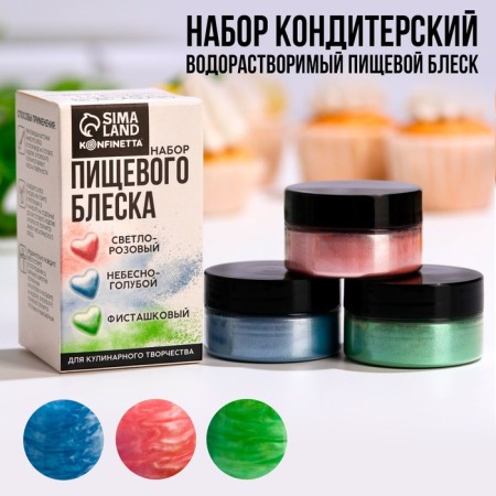 Konfinetta Kandurins set: Blue, Pink, Green, 15 g (3 pcs x 5 g).