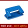 Metallic holeum 10 sheets, Attomex, blue