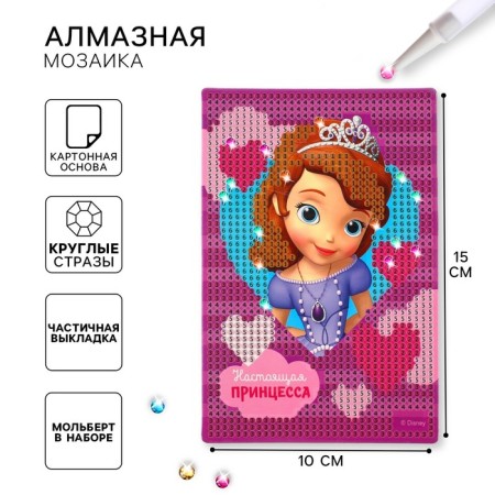 Diamond mosaic, 16x10.5 cm, Sofia beautiful