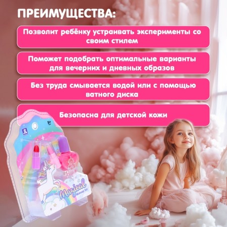 Набор детской косметики для девочек с лаком и помадами-1