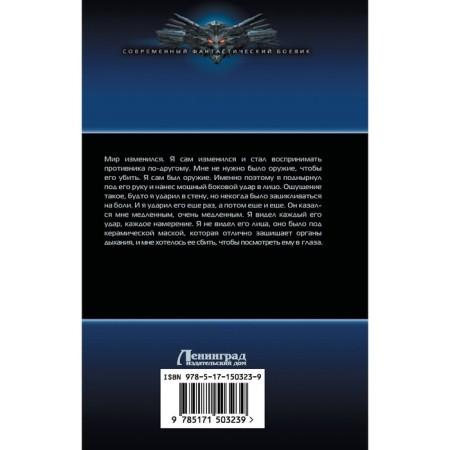 Foreigner. Fights without rules. Sheleg I.V.-1