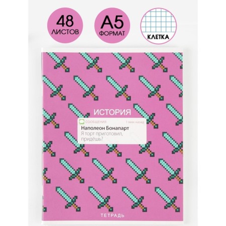 An objective note 48 sheets, A5, notifications, from reference. mat. "September 1: History", cover coated cardboard 230 gr., Inner block in a cage 80 gr., White is 96%
