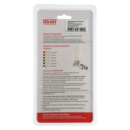 The thermostatic OGINT set, for the radiator, 2B1, straight, 1/2 ", PN10, M30x1.5, 6-28 ° C-8