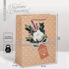 Gift laminated vertical, packaging, “only for you”, MS 18 x 23 x 8 cm