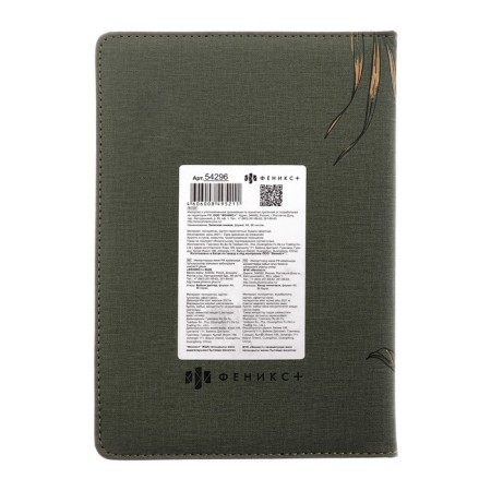 Notebook A5, 96 sheets "Flowers", hard cover with foaming of artificial leather, foil embossing, pancake embossing, OFSET BLOCK 70g/m2-7